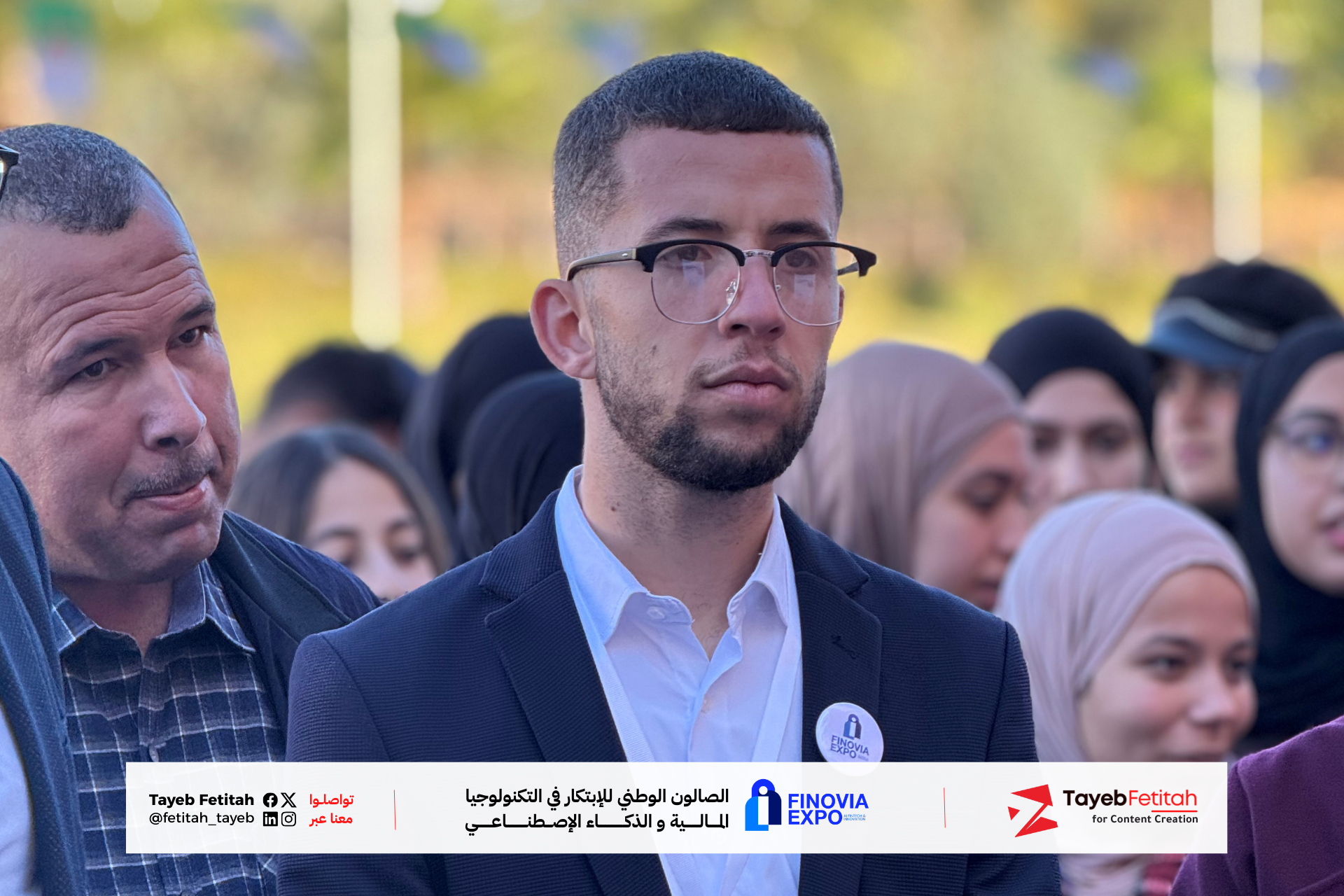 الصالون الوطني للإبتكار في التكنولوجيا المالية و الذكاء الاصطناعي